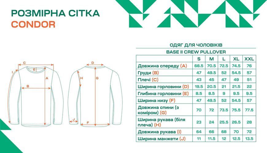 Термокофта Condor-Clothing Base II Crew Pullover XXL Olive Drab 28451 фото