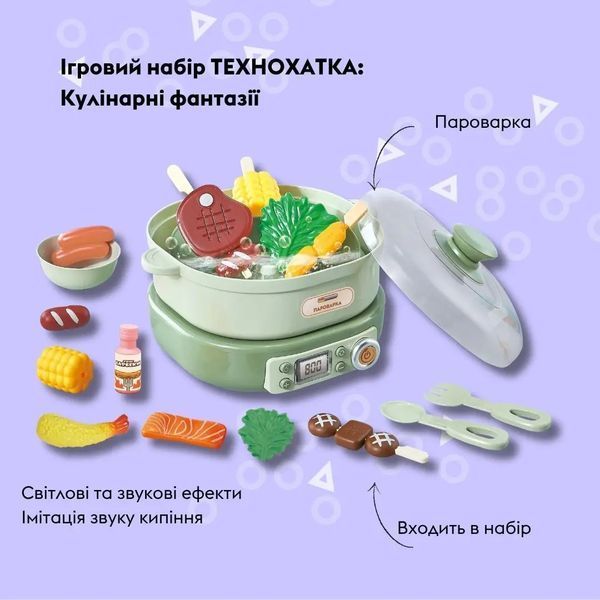 Ігровий набір OTAMANKO ТЕХНОХАТКА: Кулінарні фантазії (пароварка) 5320366 фото