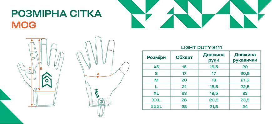 Перчатки MOG Target Light Duty S Pink 9010084 фото