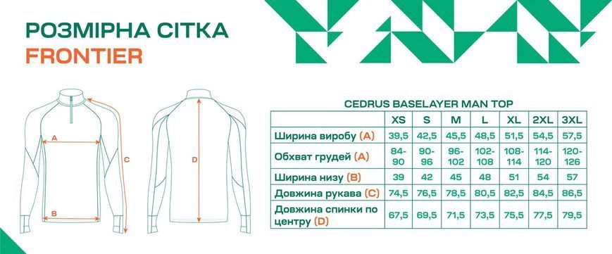 Термокофта Frontier Cedrus S merino Graphite 4321668 фото