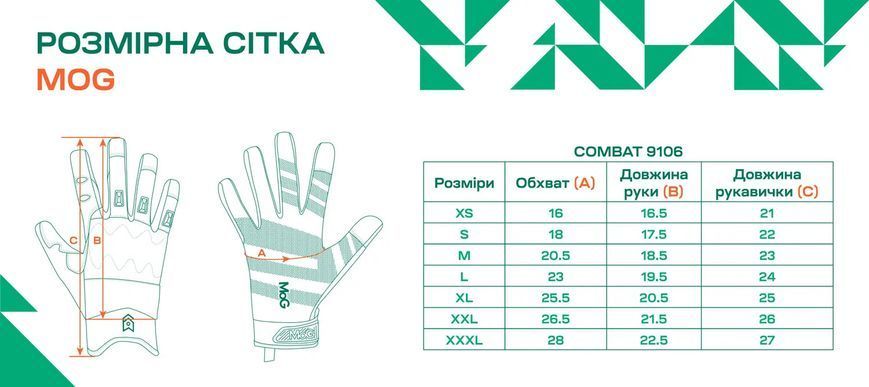 Рукавички MOG Target Combat XS Coyote Brown 4871616 фото