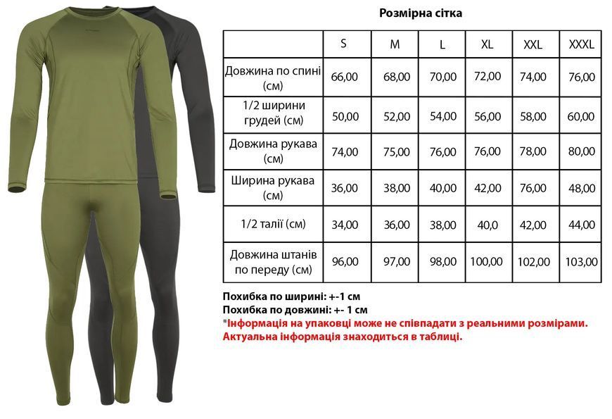 Термобілизна X-Fish One S Чорний 173740 фото