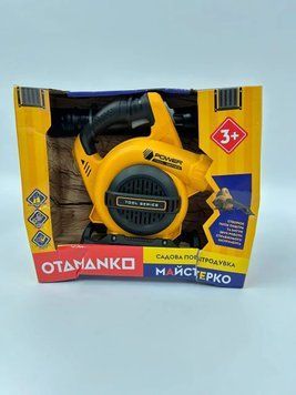 Игрушечный инструмент OTAMANKO Садовая воздуходувка Желтый 42002485 фото