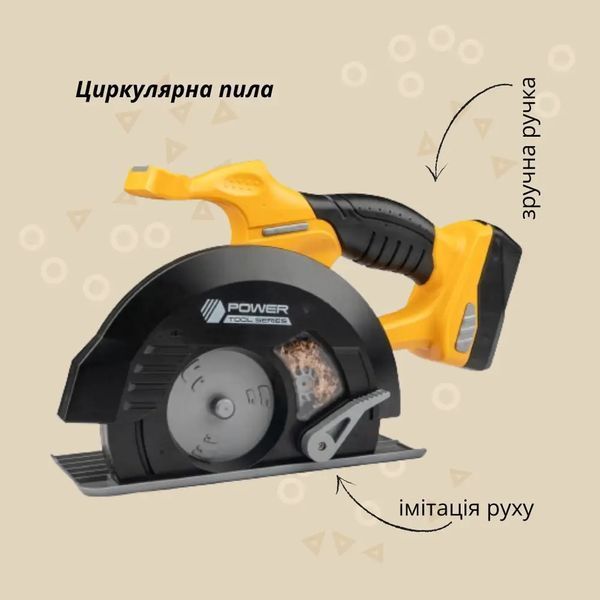 Іграшковий інструмент OTAMANKO Циркулярна пила Жовтий 42002471 фото