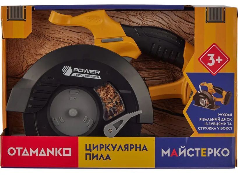 Іграшковий інструмент OTAMANKO Циркулярна пила Жовтий 42002471 фото