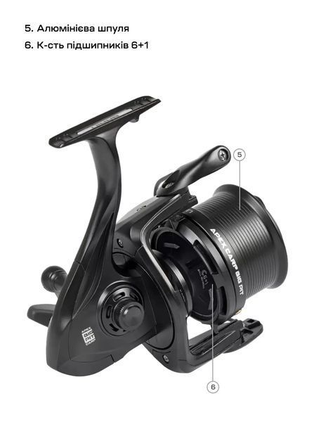 Катушка Brain Apex Carp Big Pit 8000 6+1BB 18584684 фото