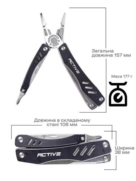 Мультитул Active Scitool Black 6839172 фото
