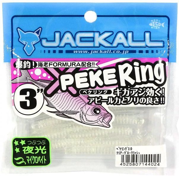 Силикон Jackall Peke Ring 2.0&rdquo; Clear Glow Crush (10шт/уп) 16993294 фото