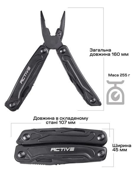 Мультитул Active Universal Tool Black 6839176 фото