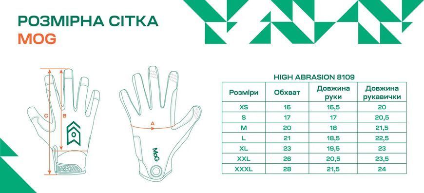 Рукавички MOG Target High Abrasion XS Wolf Grey 15782706 фото