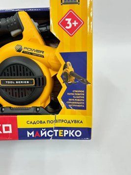 Игрушечный инструмент OTAMANKO Садовая воздуходувка Желтый 42002614 фото