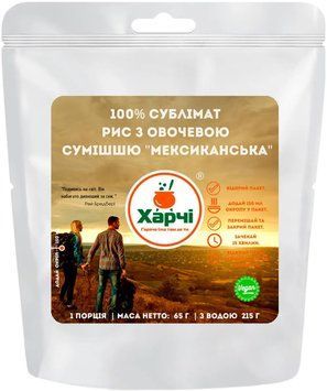 Сублімат Харчі рис з овочевою сумішшю &ldquo;Мексиканська&rdquo; 7930001 фото
