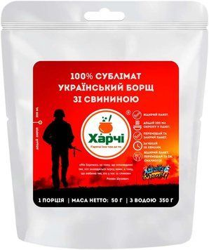Сублімат Харчі український борщ зі свининою 7930007 фото