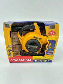 Игрушечный инструмент OTAMANKO Садовая воздуходувка Желтый 42002650 фото