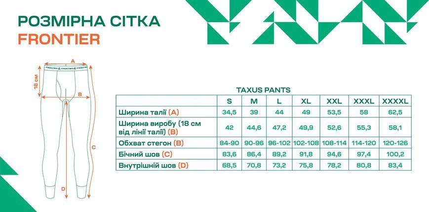 Термоштани Frontier Taxus S merino Forest green 2424243 фото